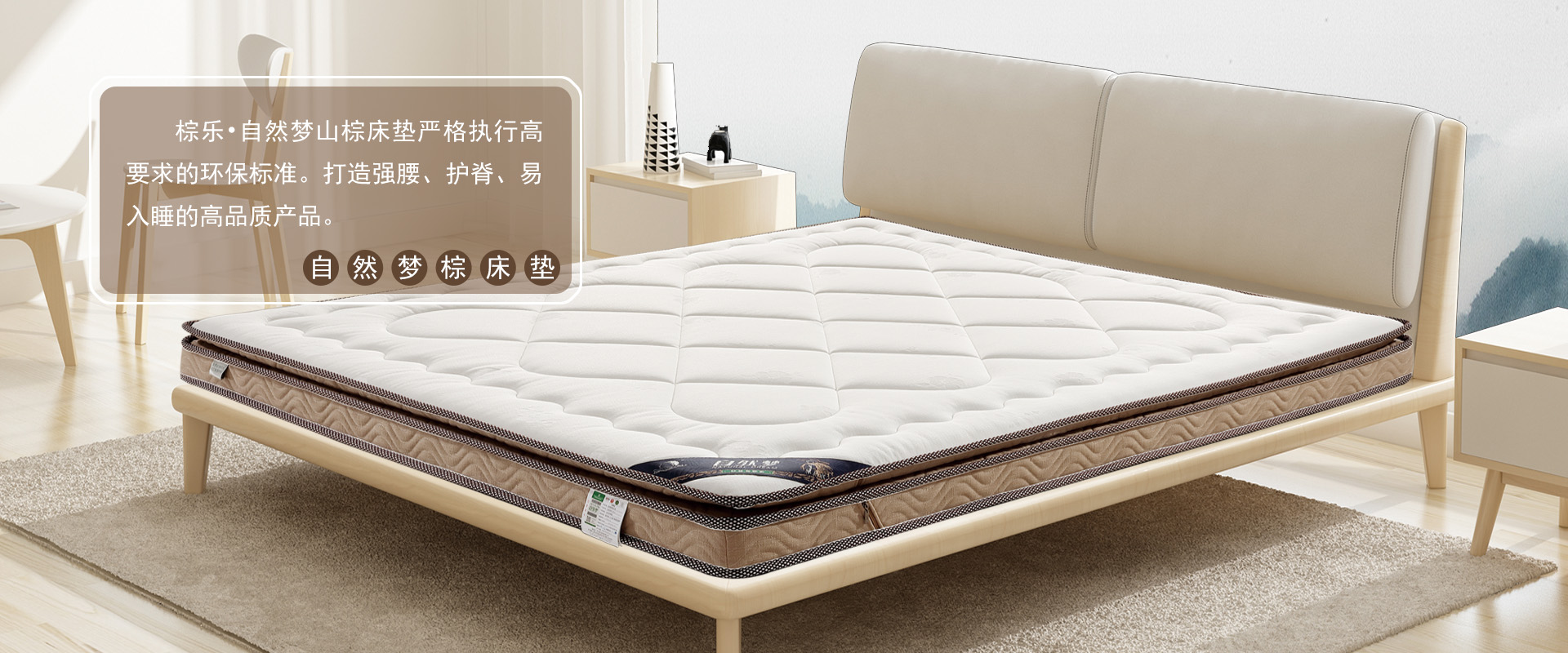 自然夢椰棕床墊